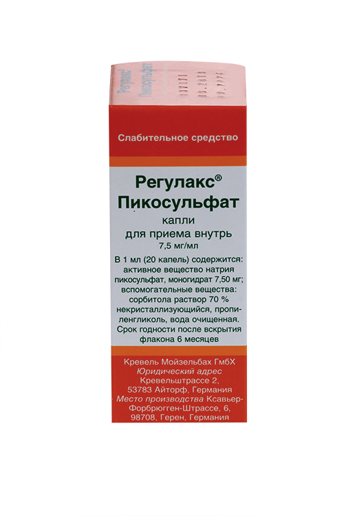 Регулакс Цена