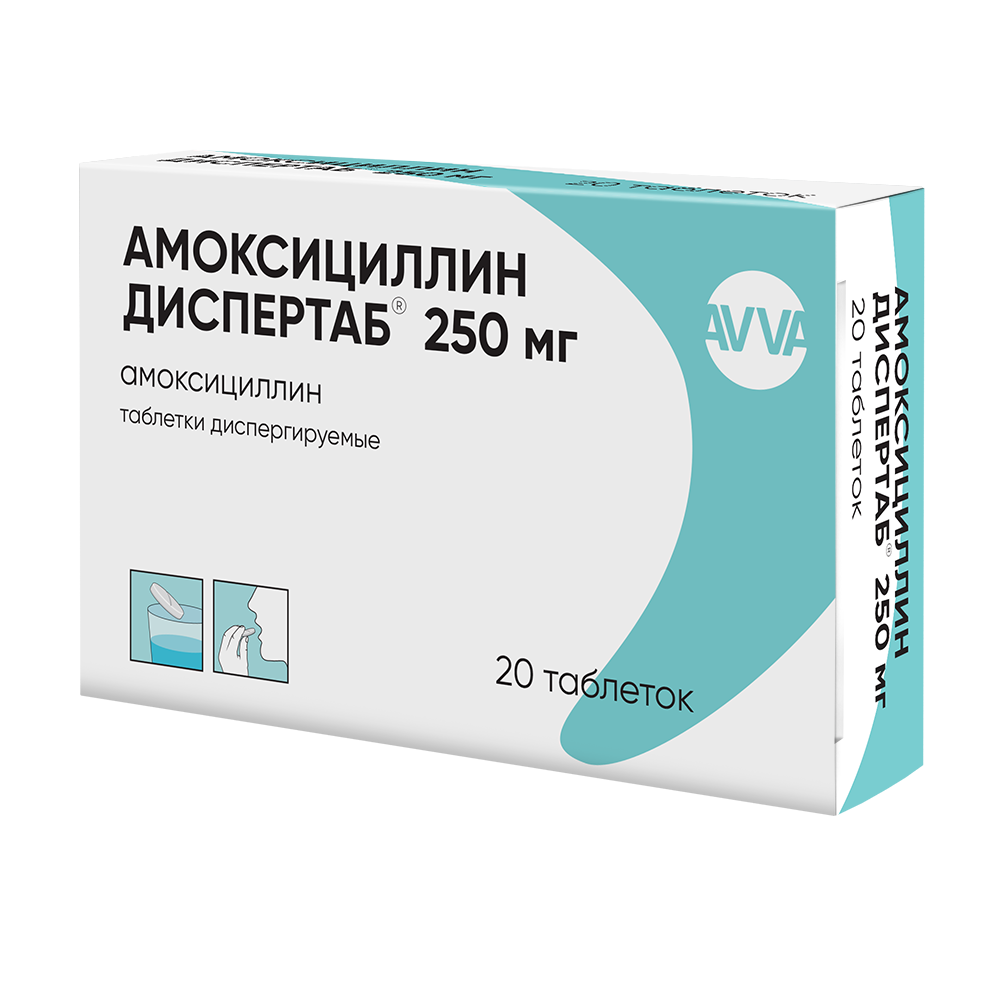 Амоксициллин 250 Купить Екатеринбург